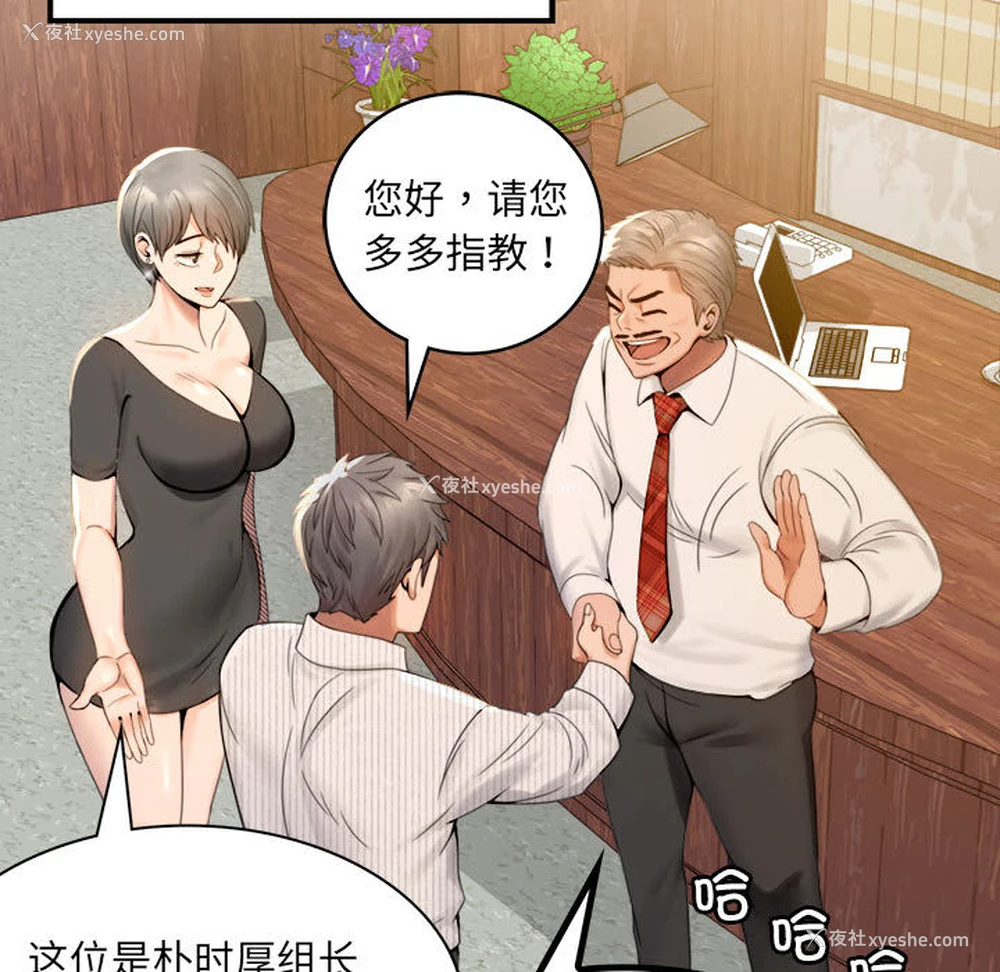 202P - 背叛的开始