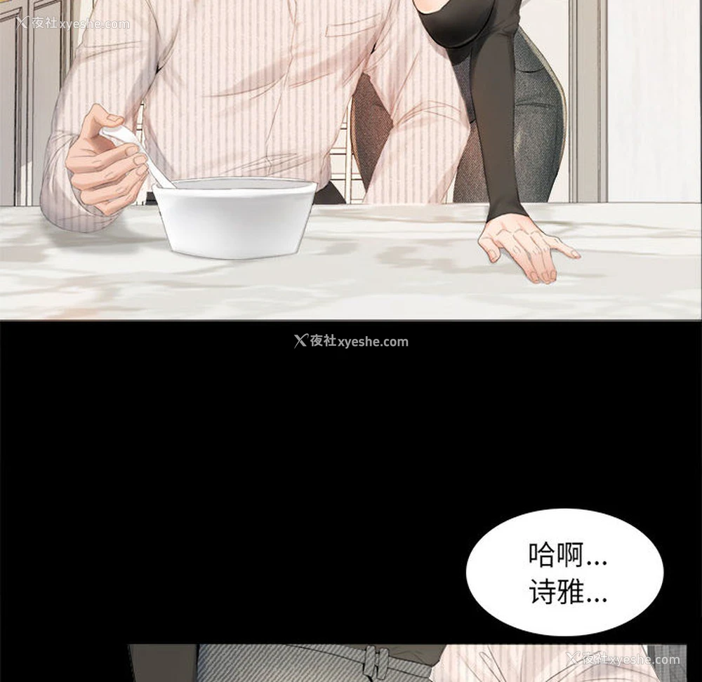 20P - 背叛的开始