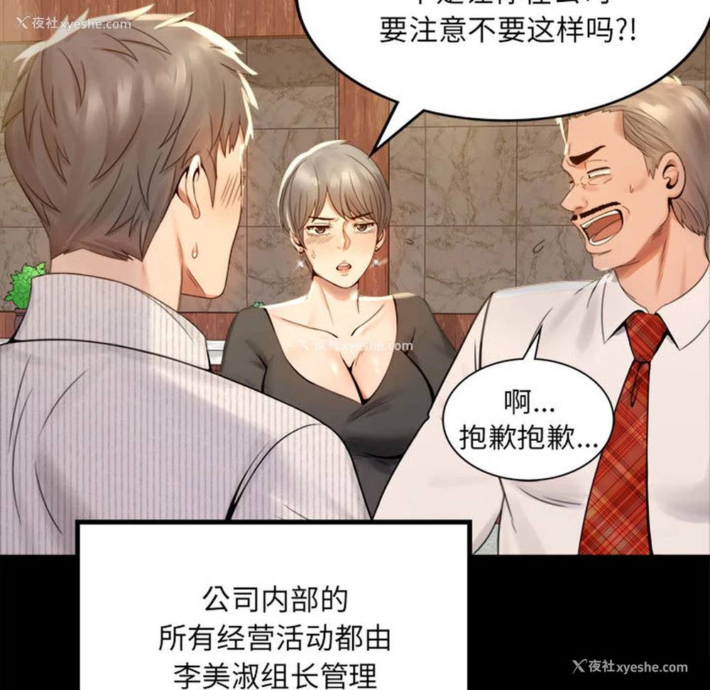 206P - 背叛的开始