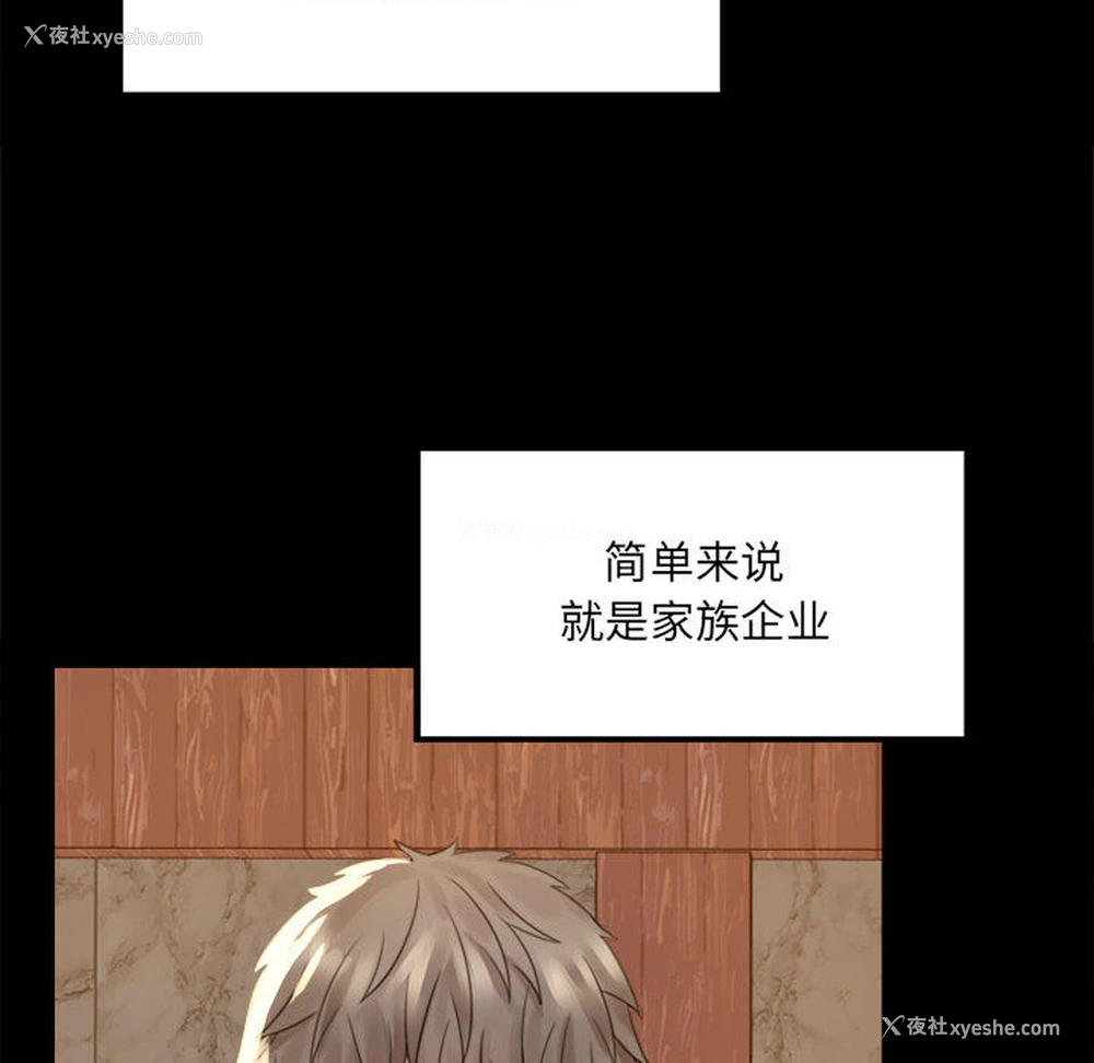 207P - 背叛的开始