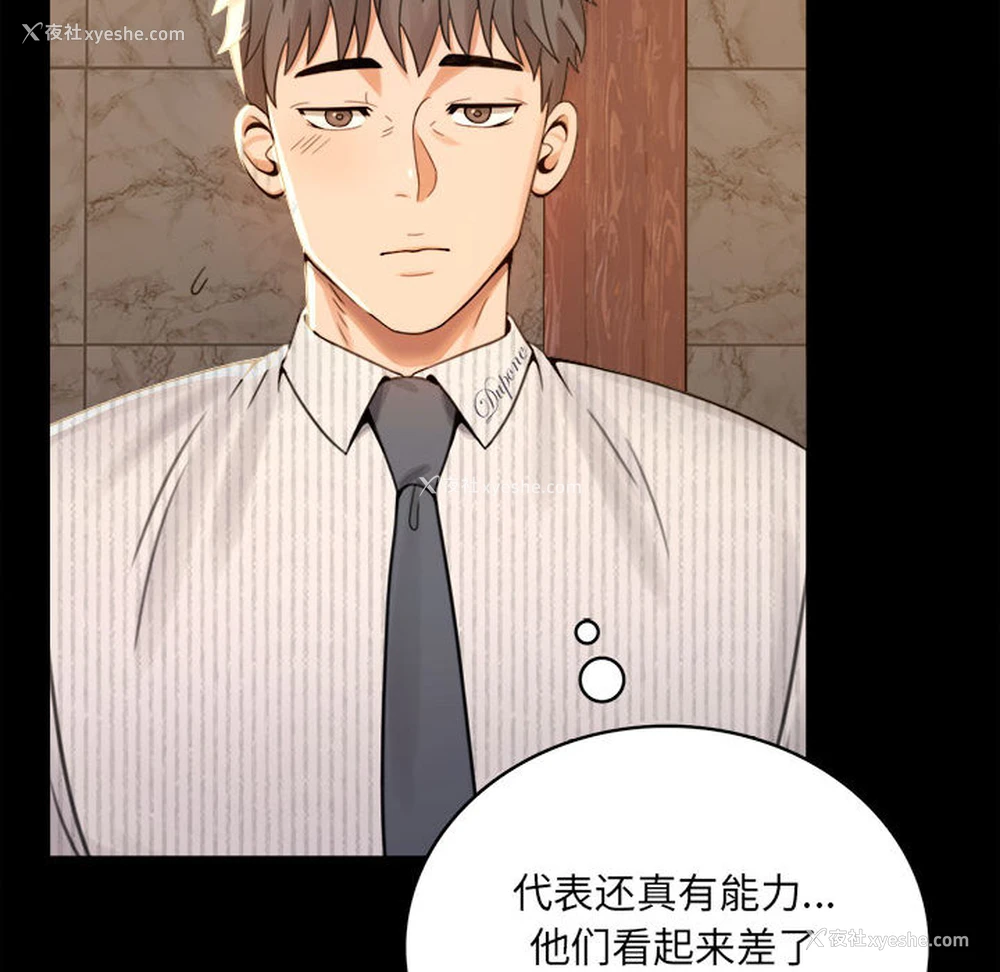 208P - 背叛的开始