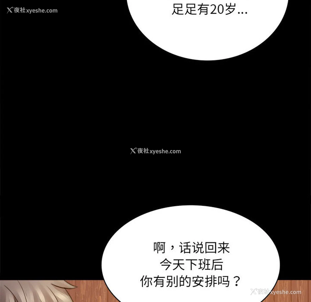 209P - 背叛的开始