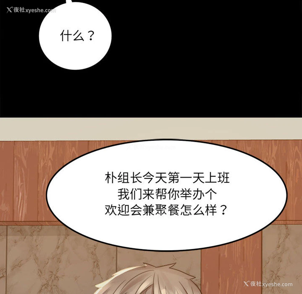 211P - 背叛的开始