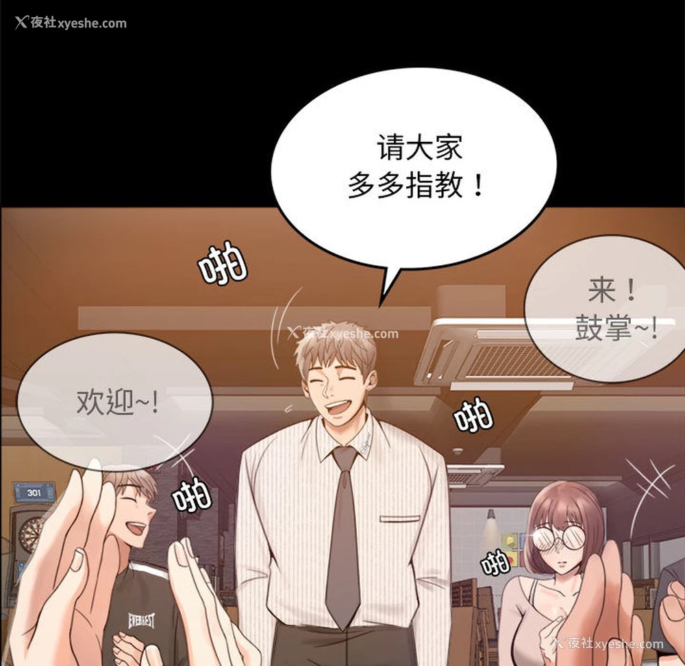 218P - 背叛的开始