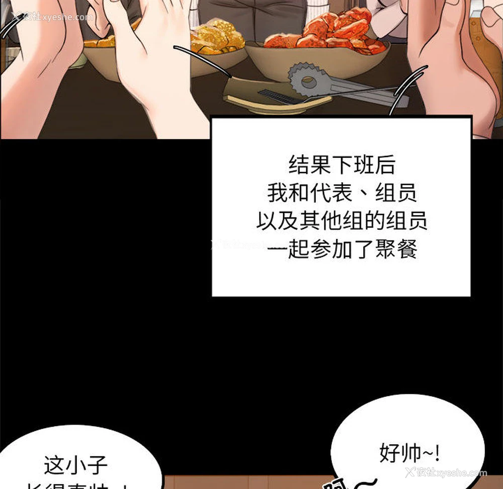 219P - 背叛的开始