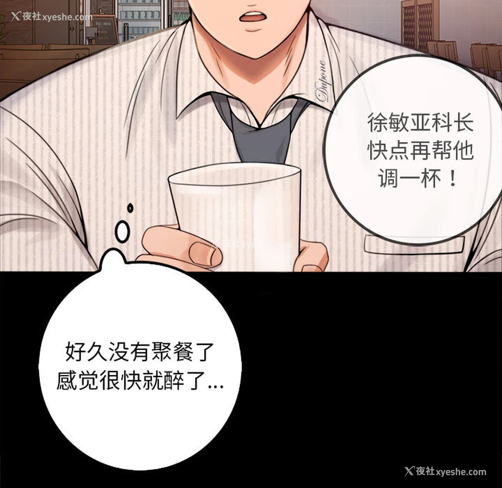 222P - 背叛的开始