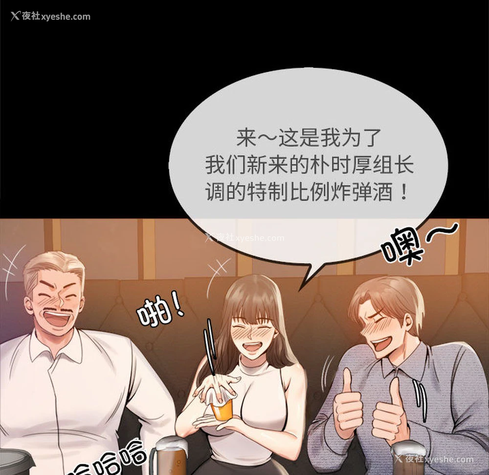 223P - 背叛的开始