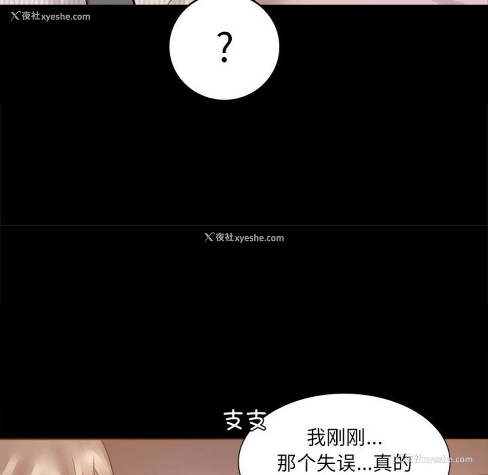 228P - 背叛的开始