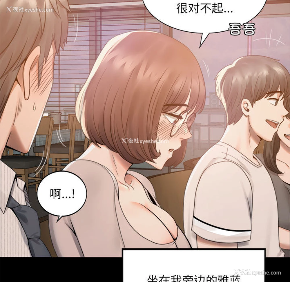 229P - 背叛的开始