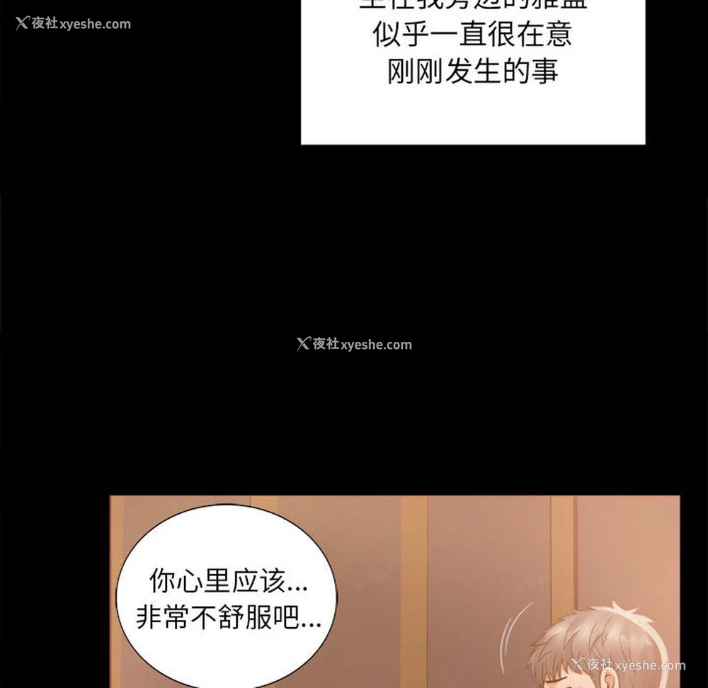 230P - 背叛的开始