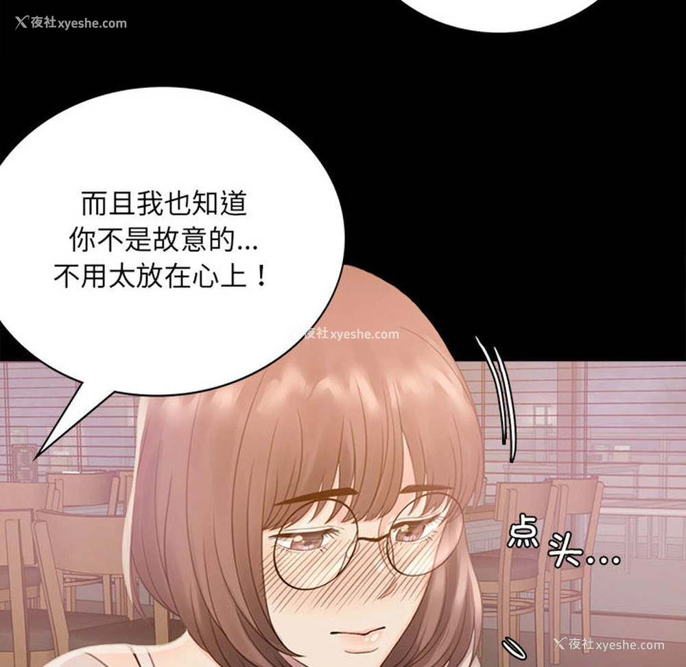 232P - 背叛的开始