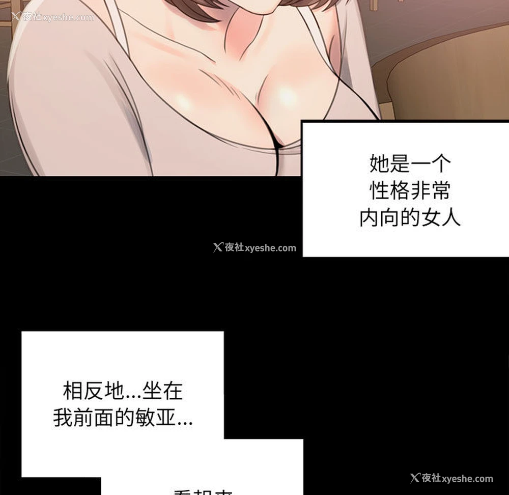 233P - 背叛的开始