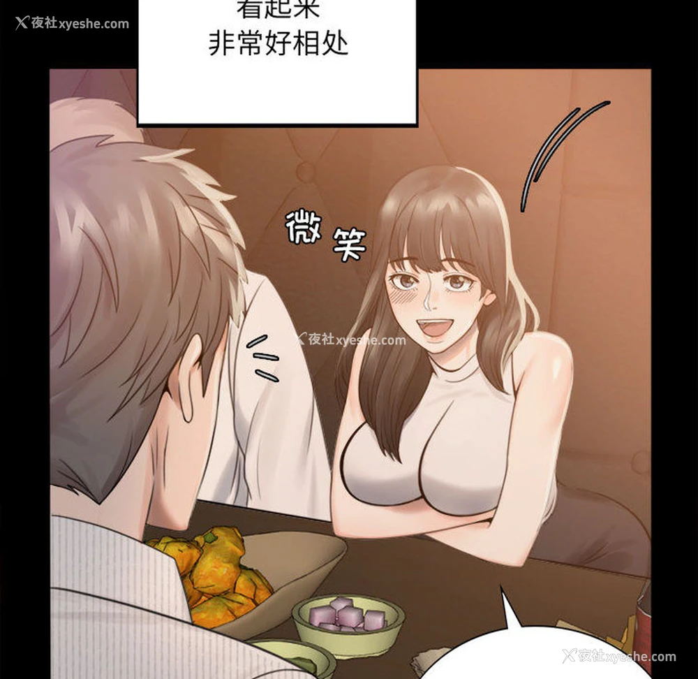 234P - 背叛的开始