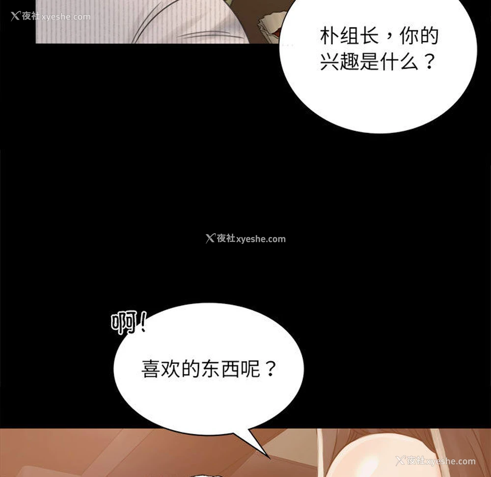 235P - 背叛的开始
