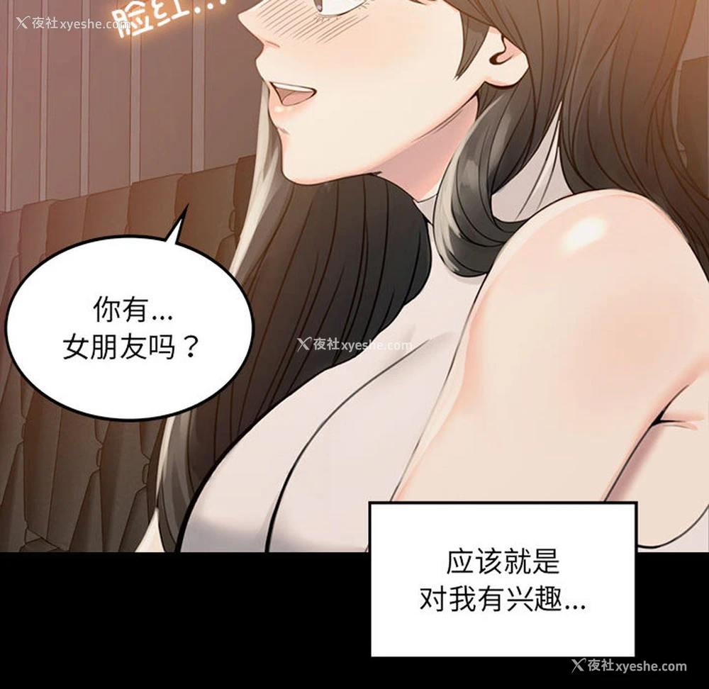 238P - 背叛的开始
