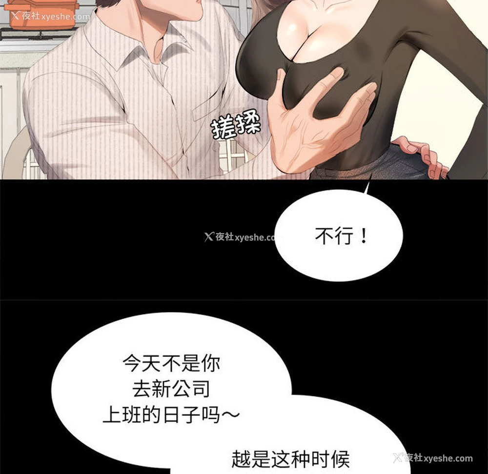 23P - 背叛的开始