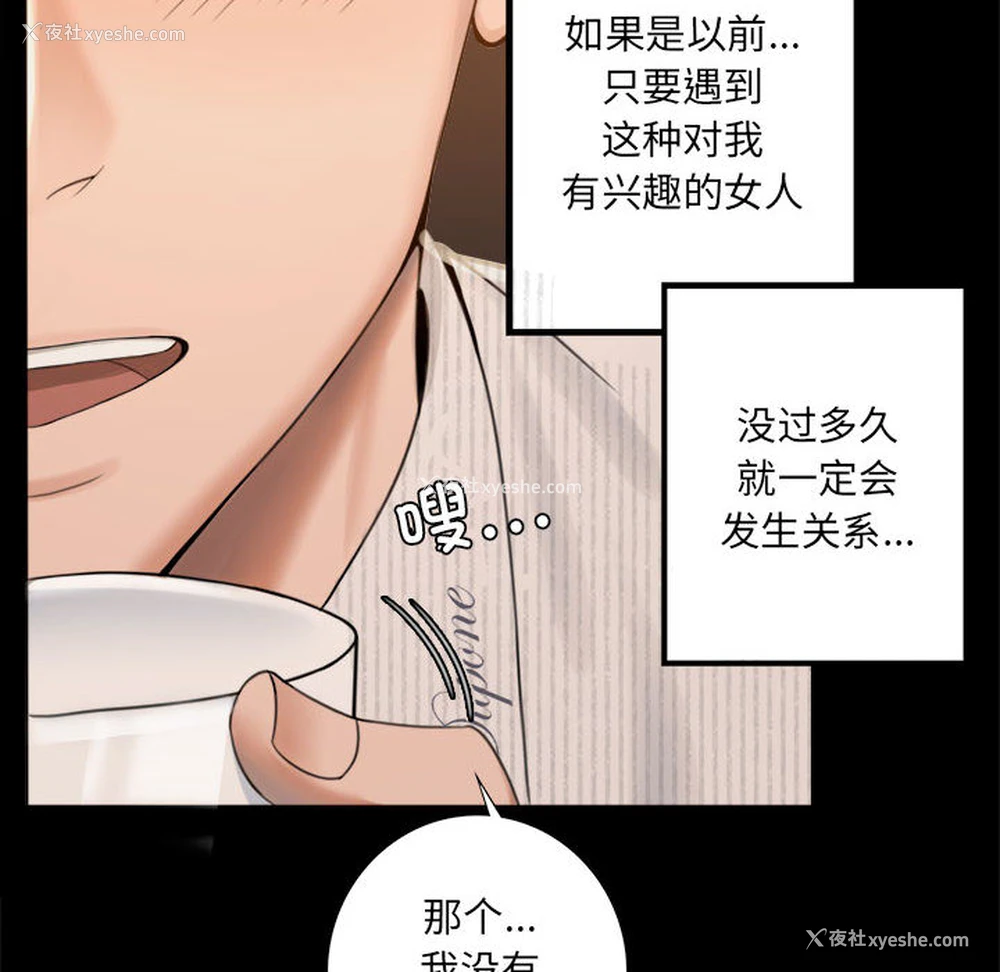 240P - 背叛的开始