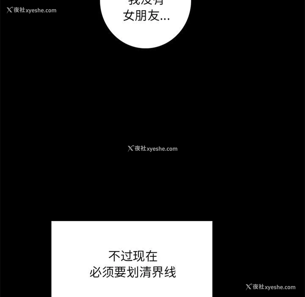 241P - 背叛的开始