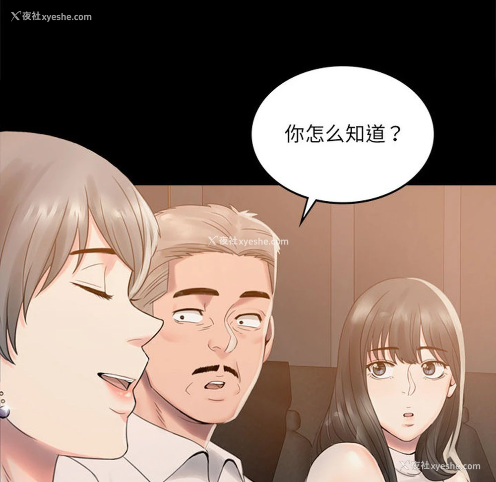 244P - 背叛的开始