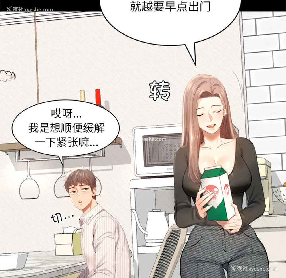 24P - 背叛的开始