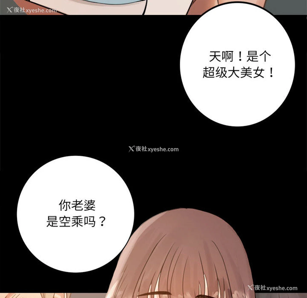 252P - 背叛的开始