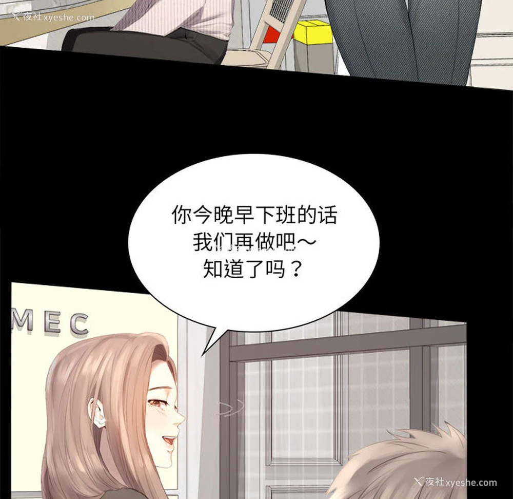 25P - 背叛的开始