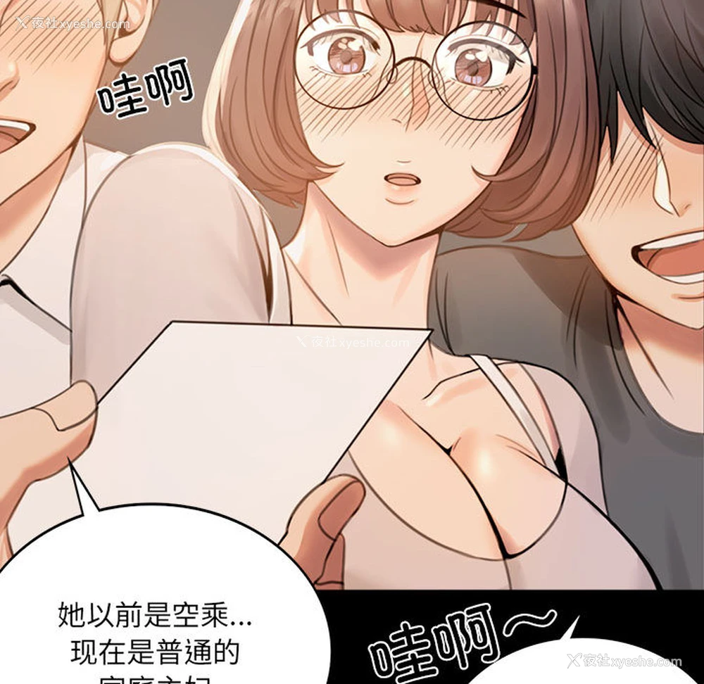253P - 背叛的开始