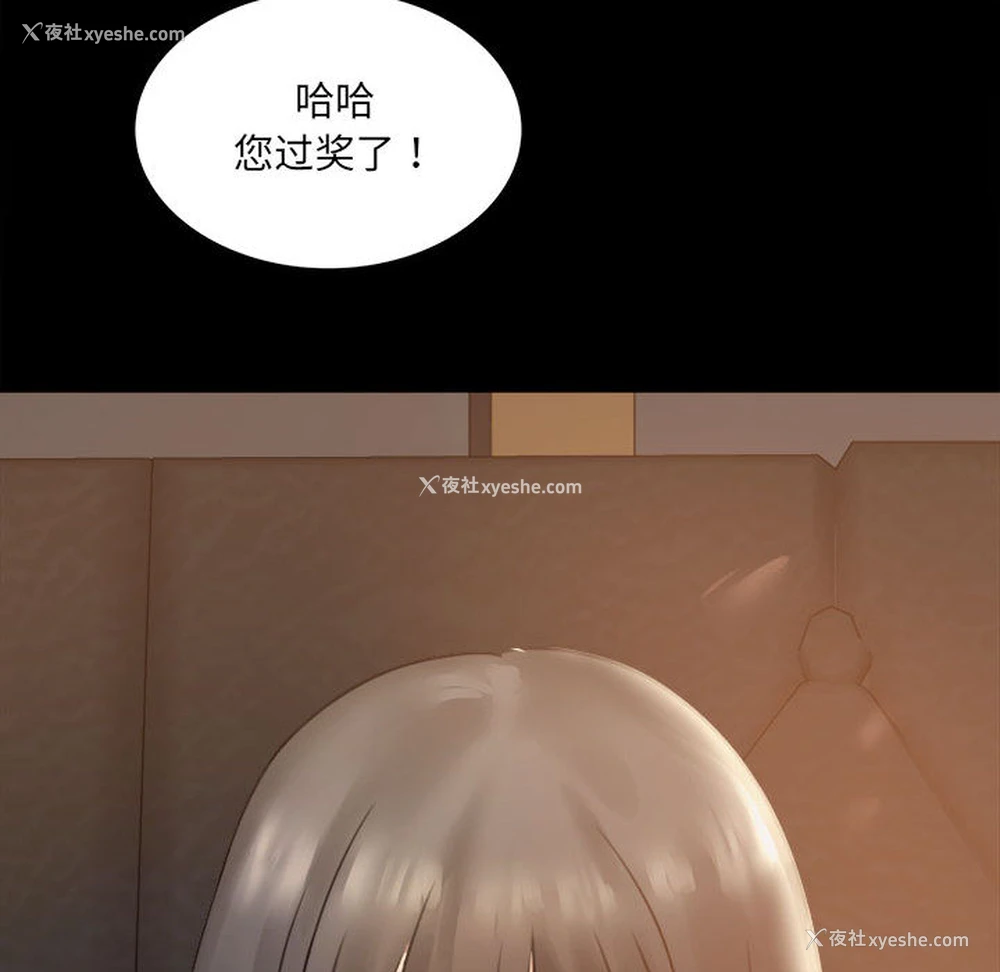 256P - 背叛的开始