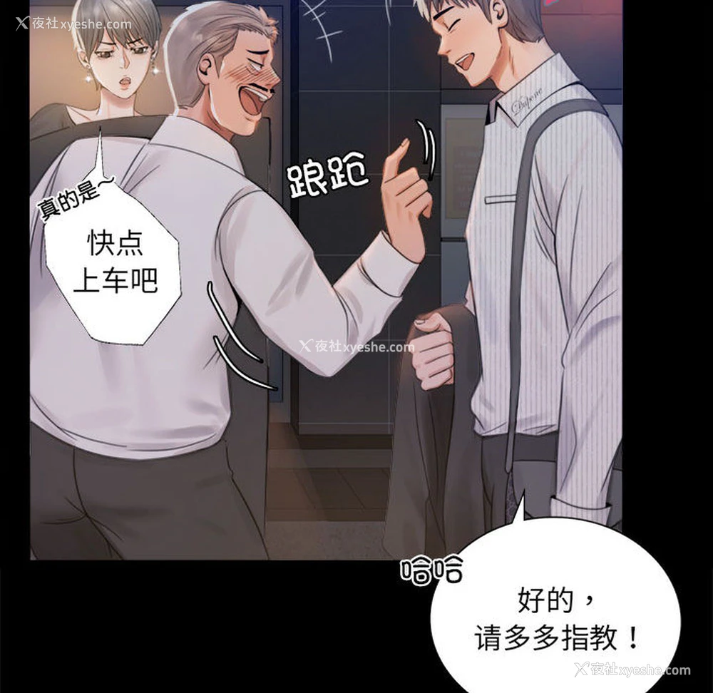261P - 背叛的开始