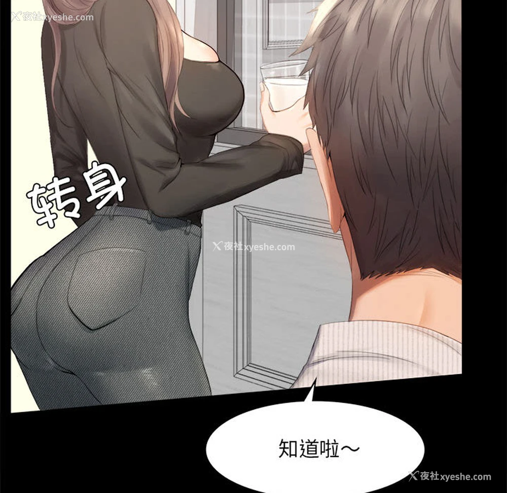 26P - 背叛的开始