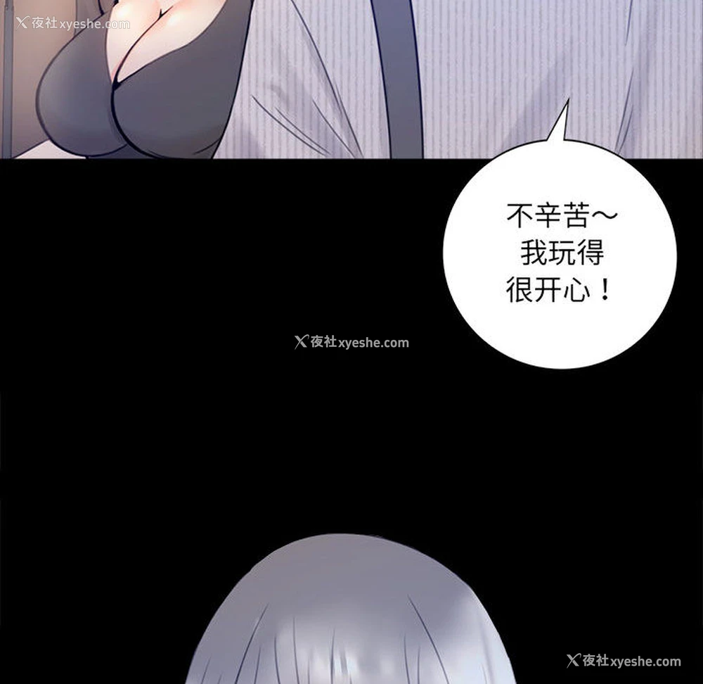 263P - 背叛的开始