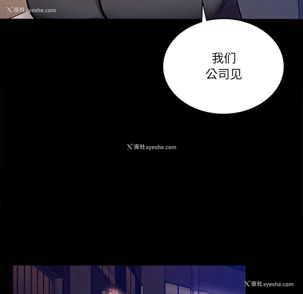 265P - 背叛的开始