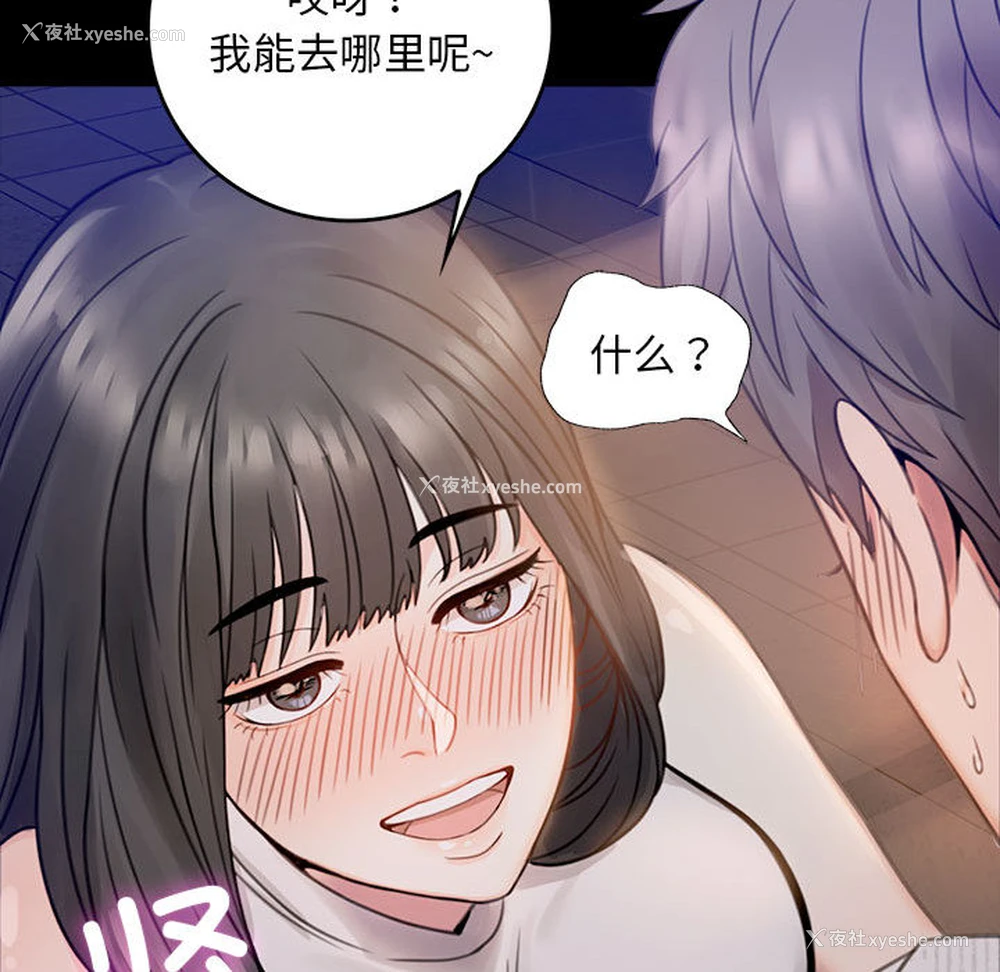 282P - 背叛的开始