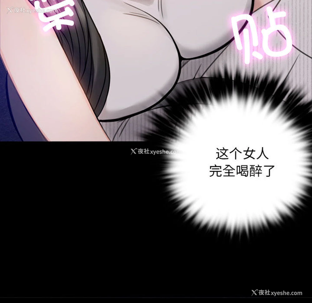 283P - 背叛的开始