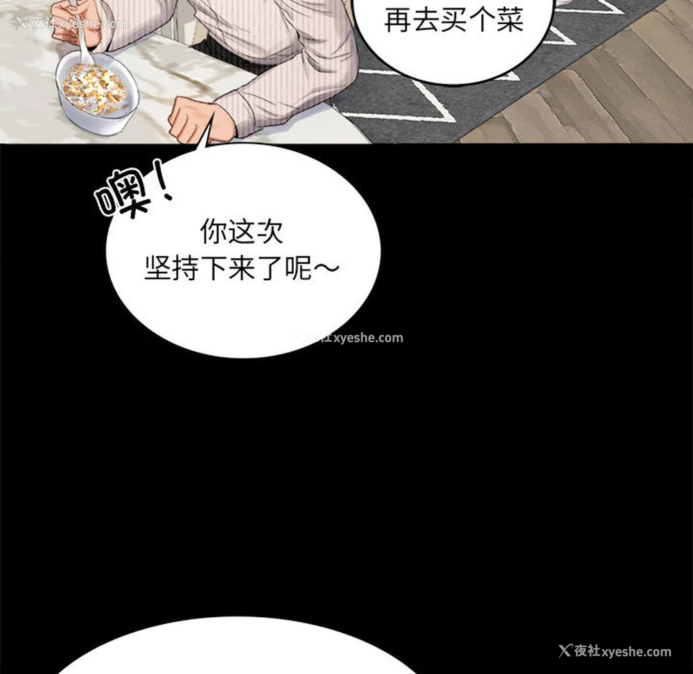 28P - 背叛的开始