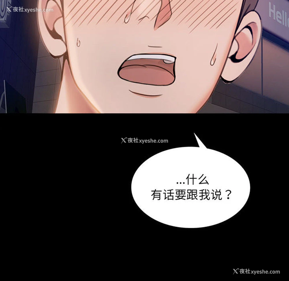 285P - 背叛的开始