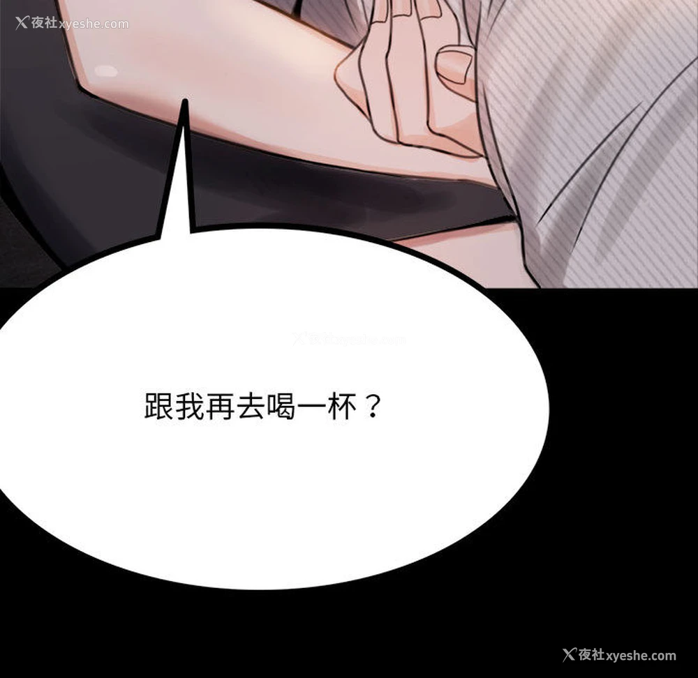 290P - 背叛的开始