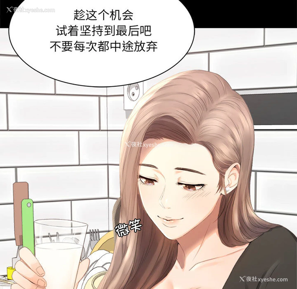 29P - 背叛的开始