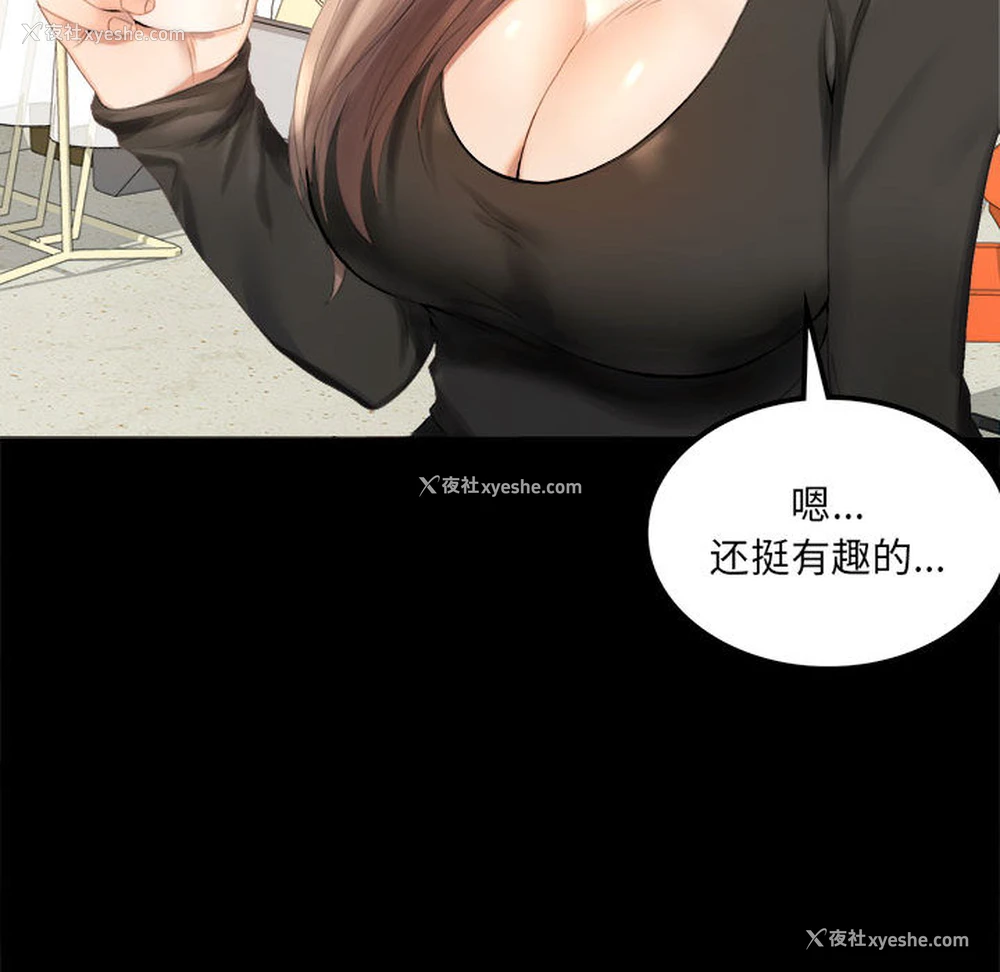 30P - 背叛的开始