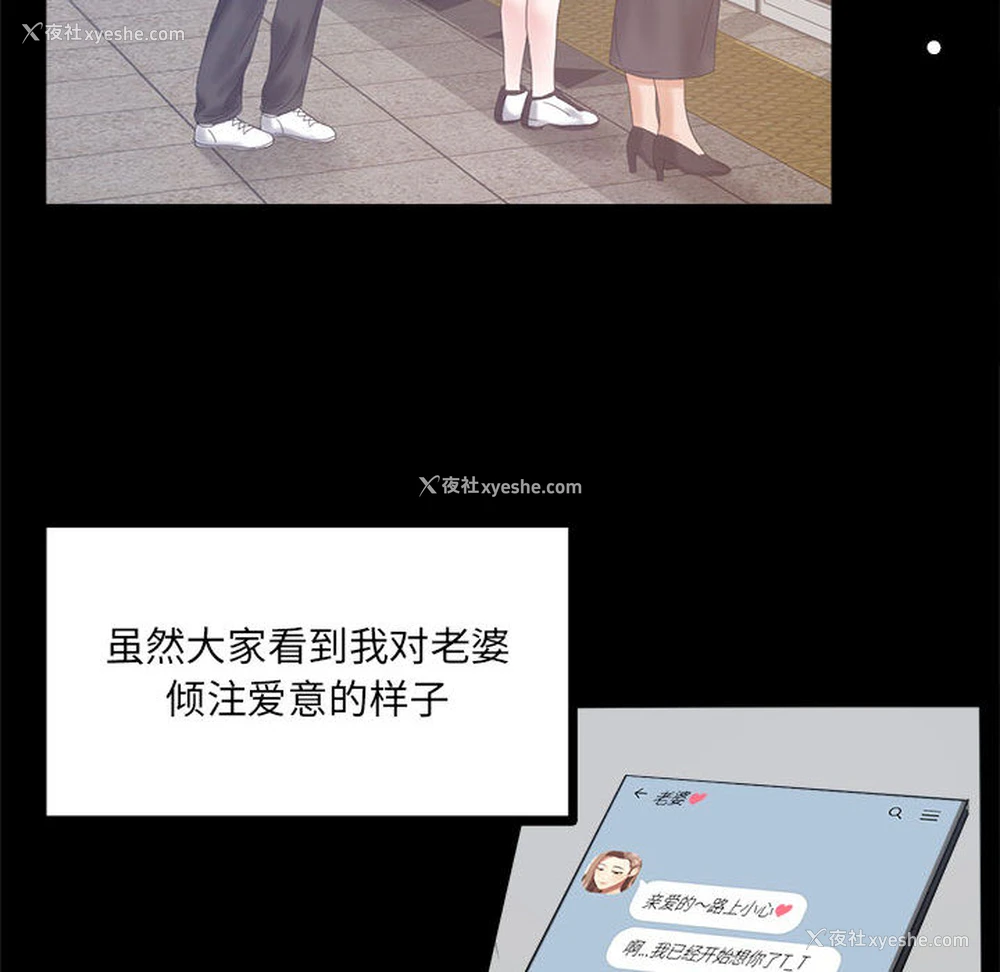 39P - 背叛的开始