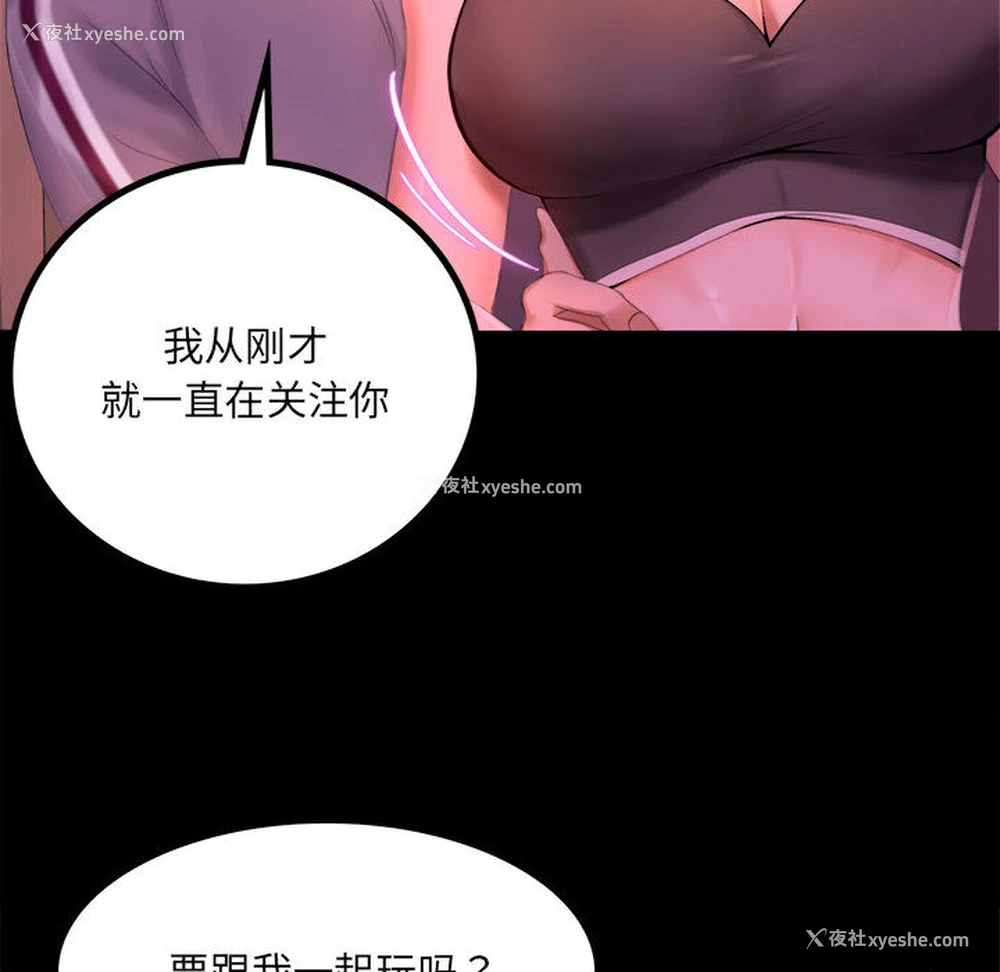 47P - 背叛的开始