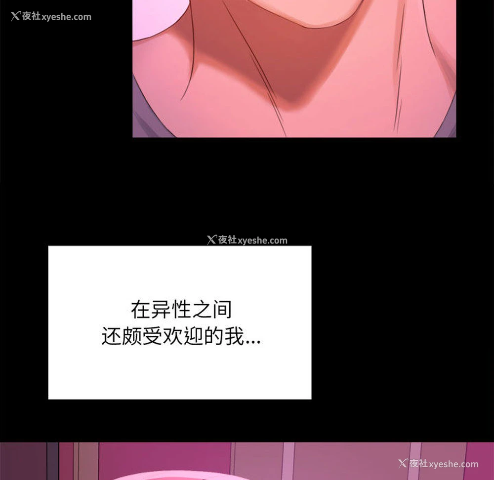 49P - 背叛的开始