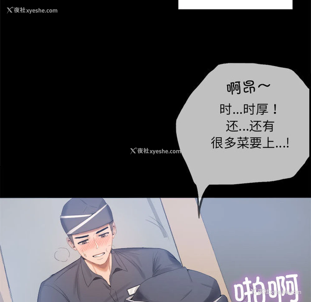 54P - 背叛的开始