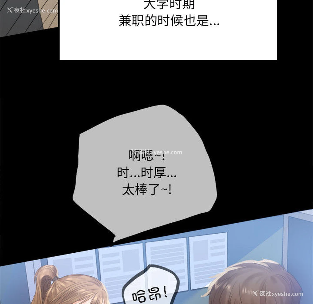 56P - 背叛的开始