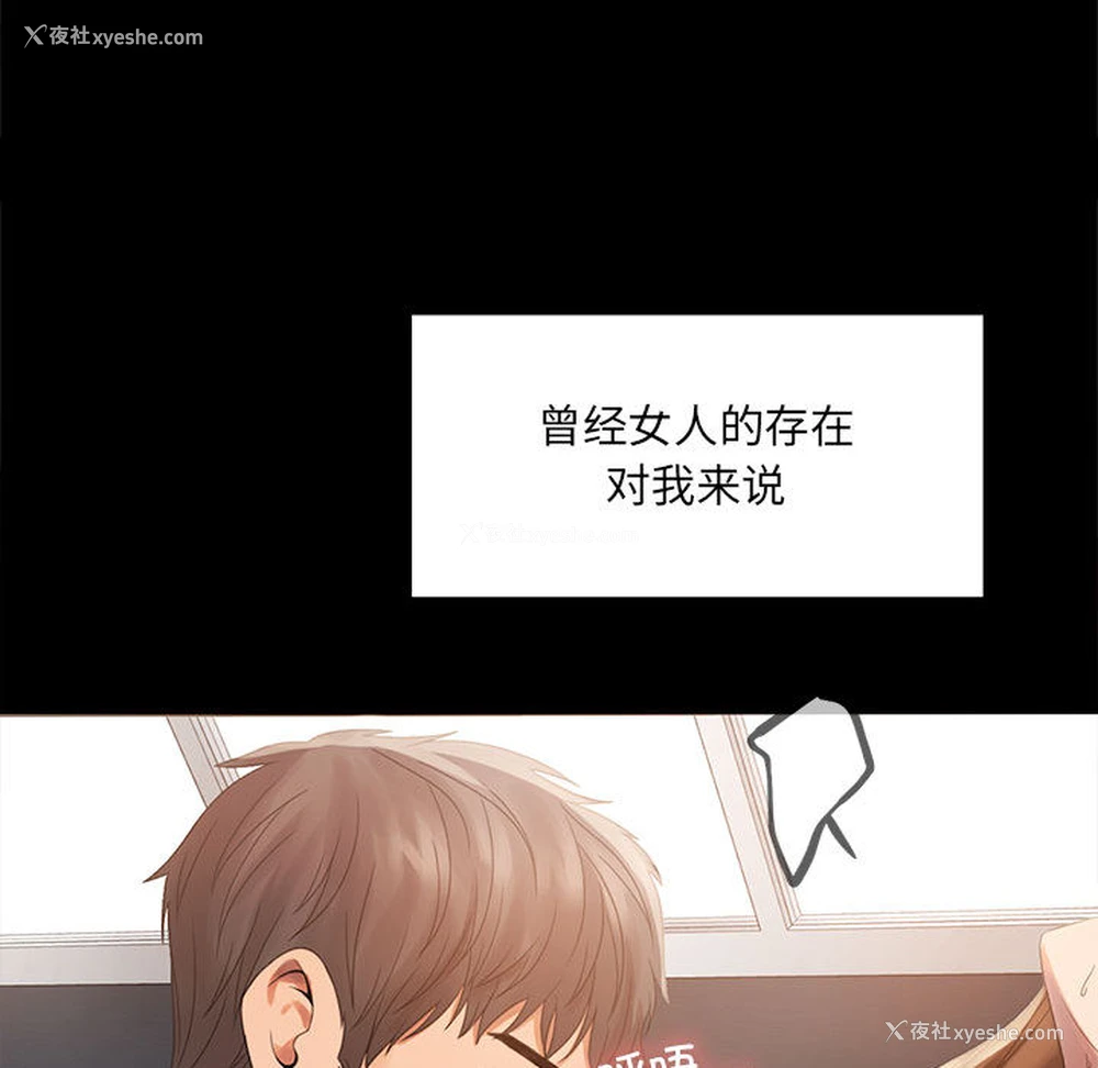 60P - 背叛的开始
