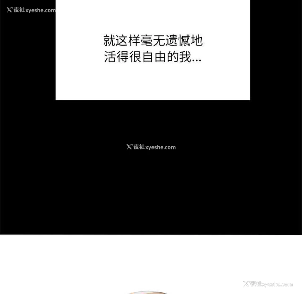 62P - 背叛的开始