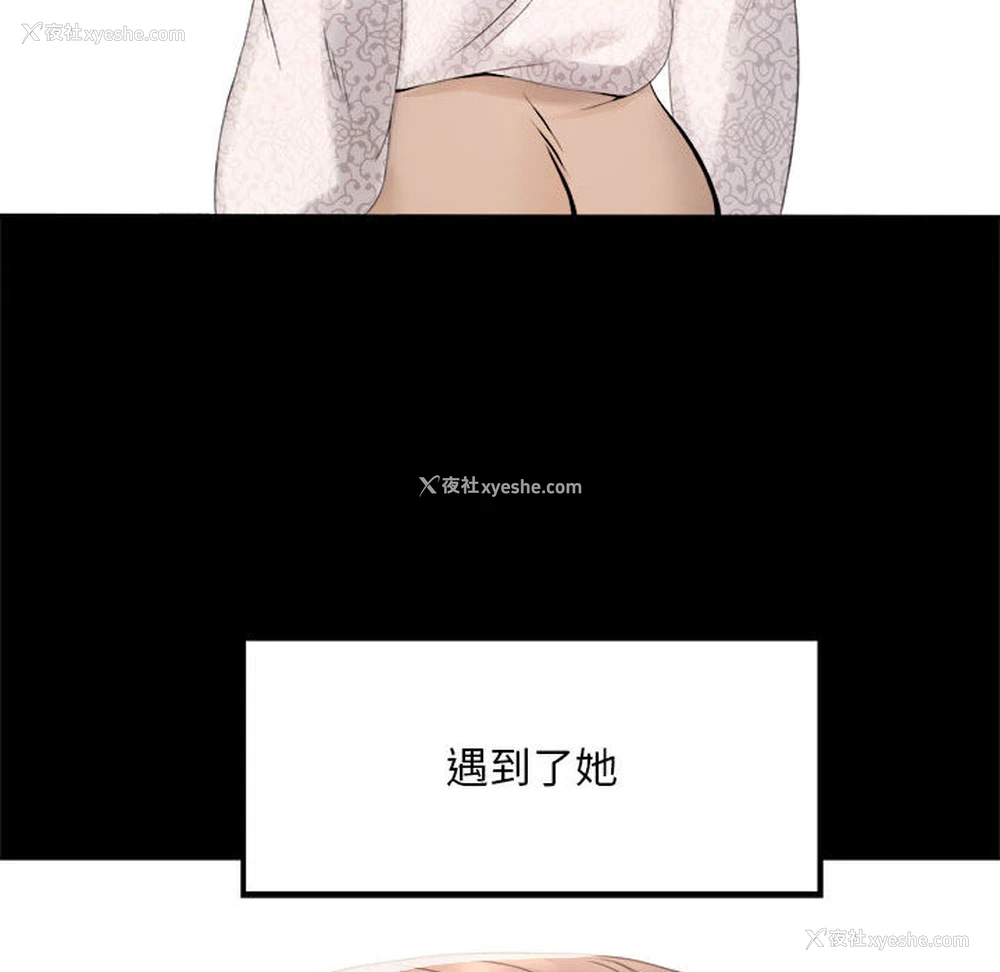 64P - 背叛的开始