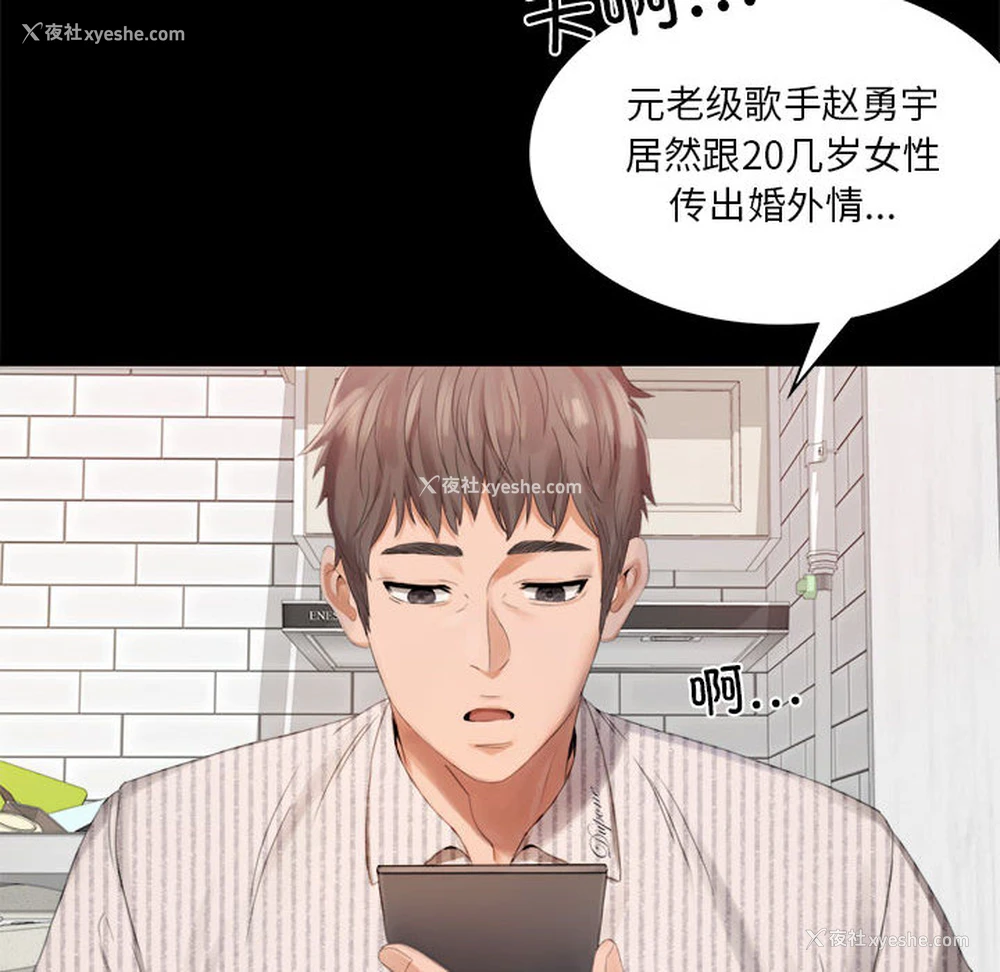 6P - 背叛的开始