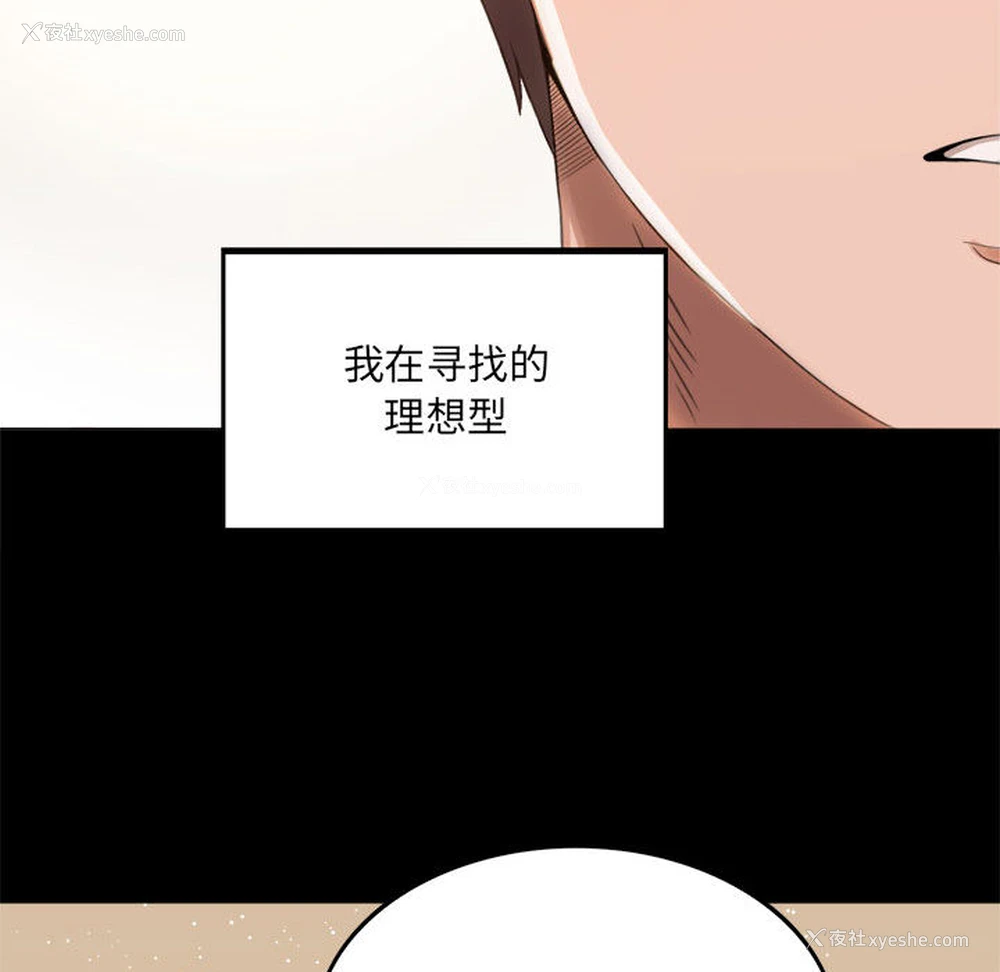 70P - 背叛的开始