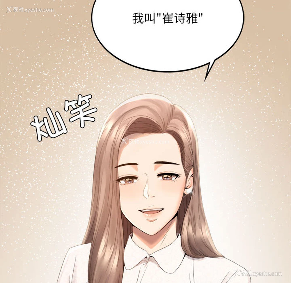 71P - 背叛的开始